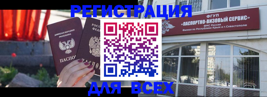 прописка паспорт в Удомле