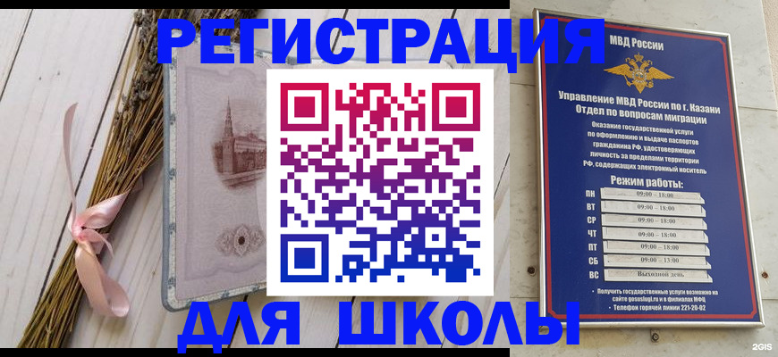 временная регистрация адрес в Удомле