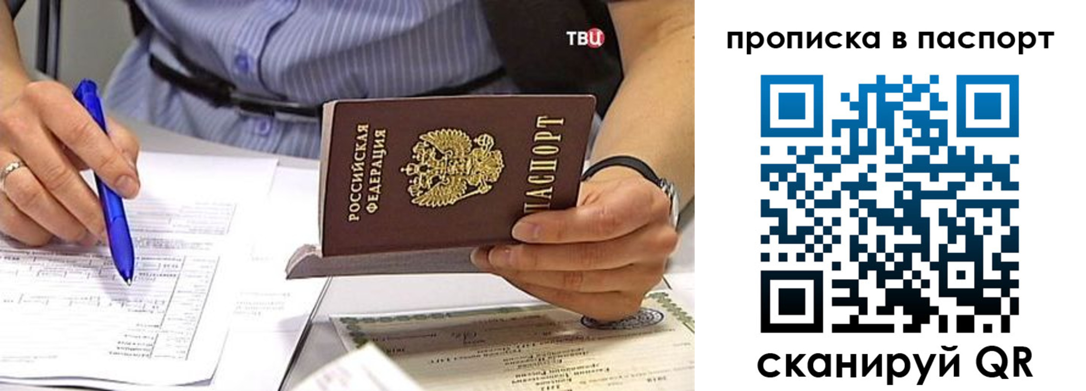 регистрация в Удомле