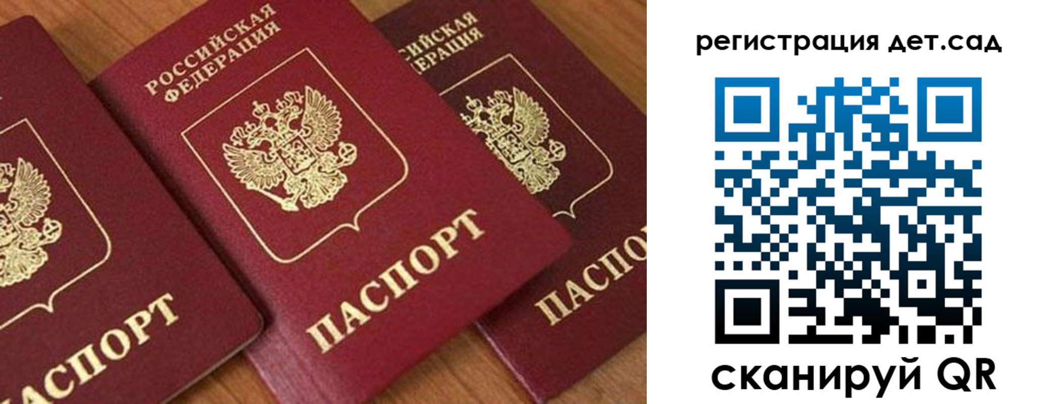 прописка 2025 в Удомле