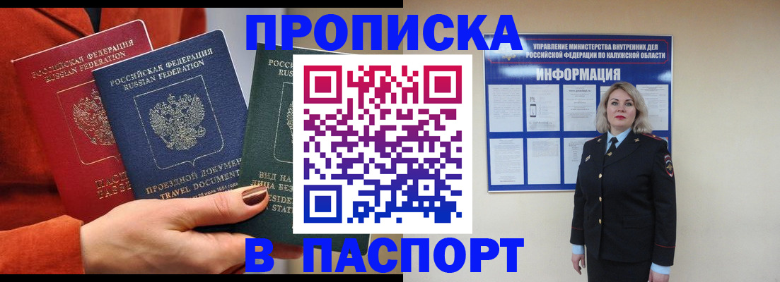 прописка для военкомата в Удомле