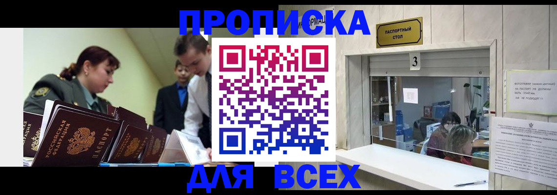 регистрация для школы в Удомле