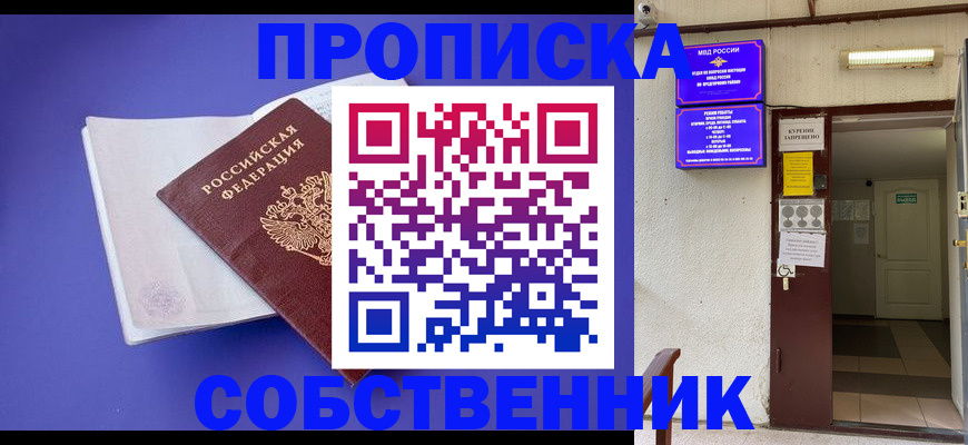 временная регистрация 2025 в Удомле
