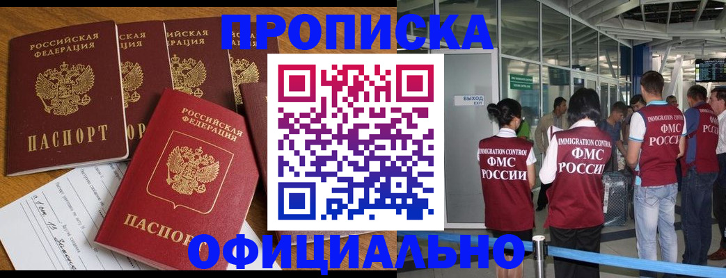 временная регистрация 2025 в Удомле