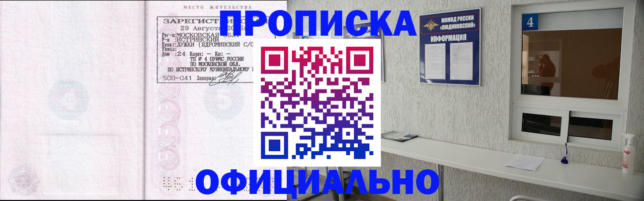временная регистрация госуслуги в Удомле